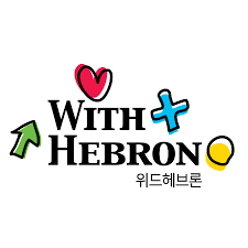 헤브론의료원 로고